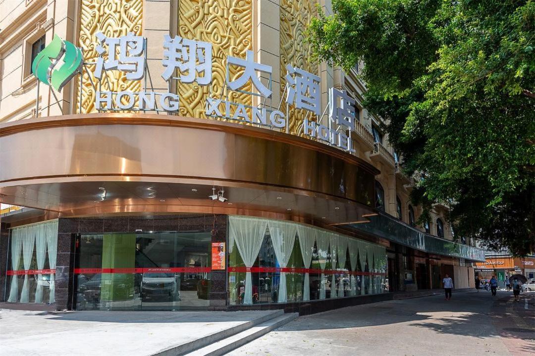 Hongxiang Hotel Guangzhou Exterior foto